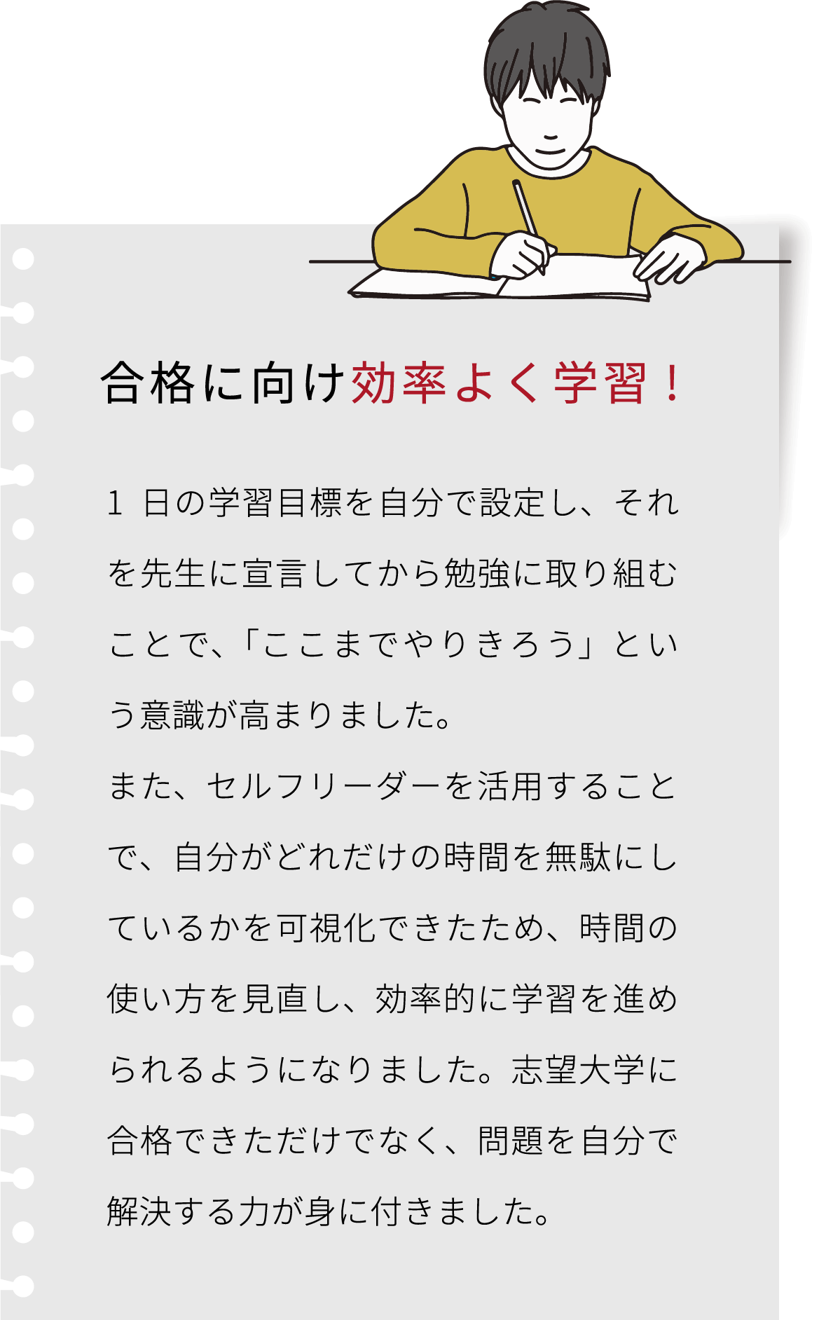 Voice 01 合格に向け効率よく学習! 駿台 Diverse では、学習履歴と志望大学の出題傾向から優先して学習すべき単元が提示されるので、効率よく勉強できました。 ビッグデータにもとづく、模試の目標設定や受験校決定などの、全面サポート体制も助かりました。